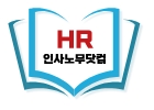 보건의료인사전문가 자격